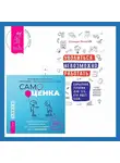 Мэтью Маккей - Уволиться невозможно работать. Карьерная терапия для тех, кто ищет себя. Самооценка. Проверенная программа когнитивных техник для улучшения и поддержки вашего самоуважения