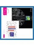 Вадим Зеланд - Уволиться невозможно работать. Карьерная терапия для тех, кто ищет себя. Трансерфинг реальности. Ступень I: Пространство вариантов