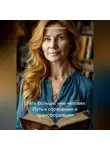 Наталья Ермакова - Стать больше, чем человек: Путь к осознанию и трансформации
