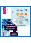 Грэм Дэйви - Тревожный перфекционист: как справиться с беспокойством, вызванным стремлением к совершенству, с помощью АСТ. Катастрофическое мышление: почему вы тревожитесь и как перестать