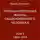 Борис Алексин - Необыкновенная жизнь обыкновенного человека. Книга 1. Том 2
