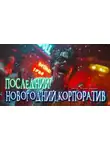 Моран Джурич - Ледяные души