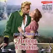 Постер книги Любовь в полдень