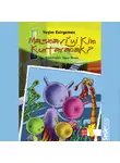 Yeşim Esirgemez - Masmavi’yi Kim Kurtaracak
