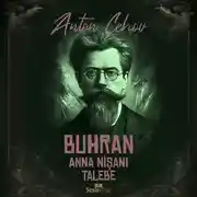 Постер книги Buhran