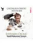 Василий Шукшин - Çağdaş Rus Öyküleri Antolojisi 9 – İhtiyarın Ölümü