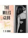 Т Л Свон - The Miles club. Эллиот Майлз