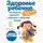 Сергей Бутрий - Здоровье ребенка: современный подход. Как научиться справляться с болезнями и собственной паникой