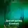 Анна Милова - Долгий взгляд в никого.
