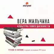 Постер книги Чтение в Париже