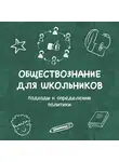 Кира Аласания - Подходы к определению политики