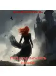 Виктория Шорикова - Тридцатая параллель тишины