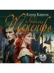 Елена Кароль - Академия Теренфо