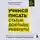 Надежда Потапова - Учимся писать статьи, доклады, рефераты. Практические советы и рекомендации: от выбора темы до публикации