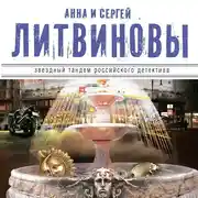 Постер книги Золотой песок времени (сборник)