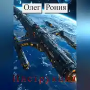 Постер книги Инструкция
