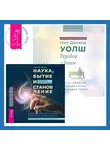 Пол Дж. Миллс - Разговор с Богом: опыт общения человечества с высшей силой. Наука, бытие и становление: духовная жизнь ученых. Исследования тонкой природы реальности