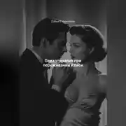 Постер книги Психотерапия при переживании измен