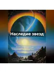 ЛЮБОВЬ СНЕГИРЕВА - наследие звезд
