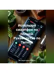 Системный Администратор - Используй смартфон по полной. Руководство по Termux