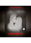Демоны - Свободные
