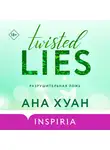 Ана Хуан - Разрушительная ложь