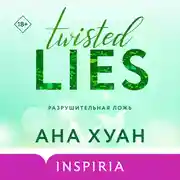 Постер книги Разрушительная ложь