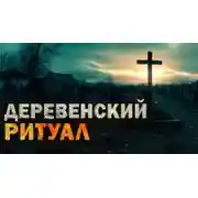 Постер книги Бульдозер