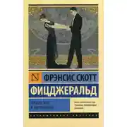 Постер книги Люди и ветер