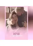 Дмитрий Скалозубов - Ирэн и узел времени