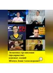 Денис Шевчук - Экономика организации (предприятия): конспект лекций