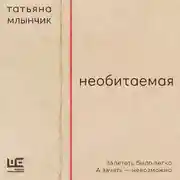 Постер книги Необитаемая