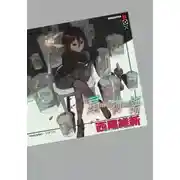 Постер книги Ougimonogatari / История веера