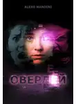 Alexo Mandini - Оверлей