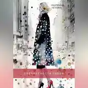 Постер книги Превратности любви