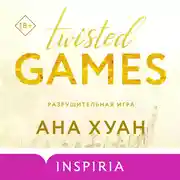 Постер книги Разрушительная игра