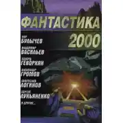 Постер книги Живые души