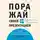 Кариа Акаш - Поражай своей презентацией. 30 правил создания впечатляющего слайд-шоу от лучших спикеров TED Talks