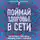 Лисица Андрей - Поймай здоровье в сети. Как улучшить свою жизнь с помощью сетевых технологий.