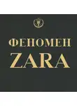 О'Ши Ковадонга - Феномен ZARA