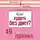 Исаева Виктория - Как худеть без диет? 49 простых правил