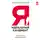 Валинуров Ильгиз - Я - идеальный кандидат. Справочник джобхантера