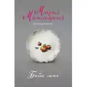 Постер книги Мечта