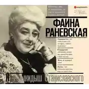 Постер книги Я – выкидыш Станиславского