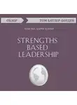 Том Батлер-Боудон - Strengths Based Leadership. Том Рат, Барри Кончи (обзор)