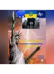 Анатолий Агарков - Псы Америки. Душегубы