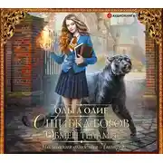 Постер книги Ошибка богов. Обмен телами