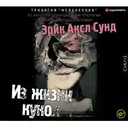 Постер книги Из жизни кукол