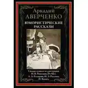 Постер книги Ложь