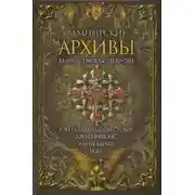 Постер книги Подмена